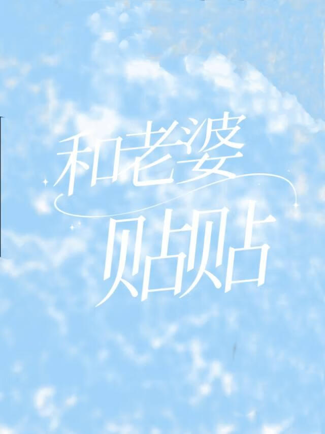 我有三个暴君哥哥16
