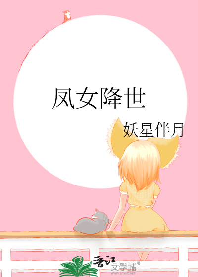 王妃又跑了上官