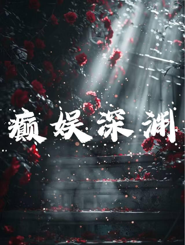 七零年代快穿