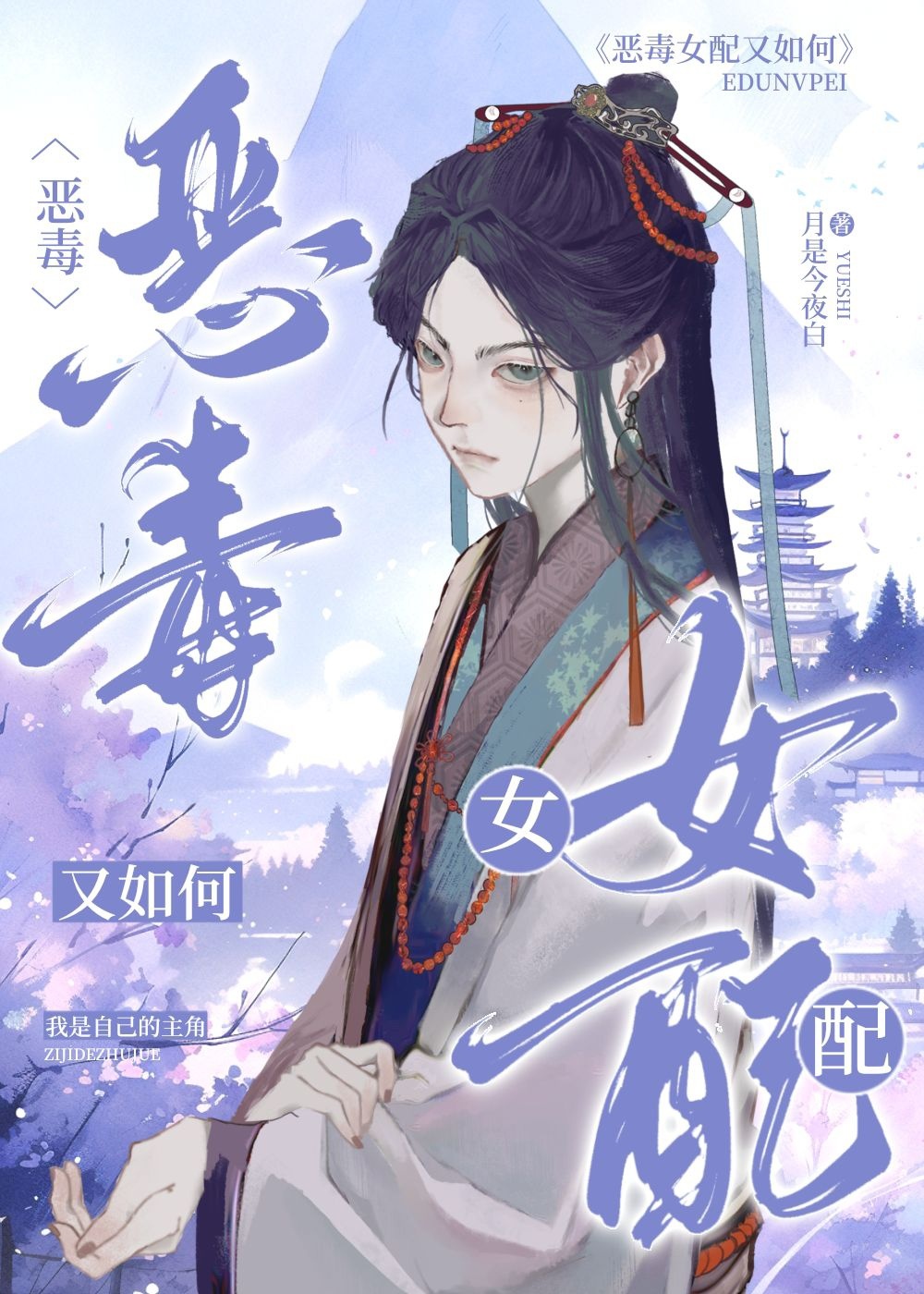 龙傲天退婚之后