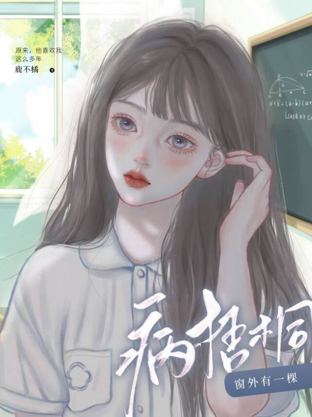 漂亮炮灰穿进买股文后免费阅读正版