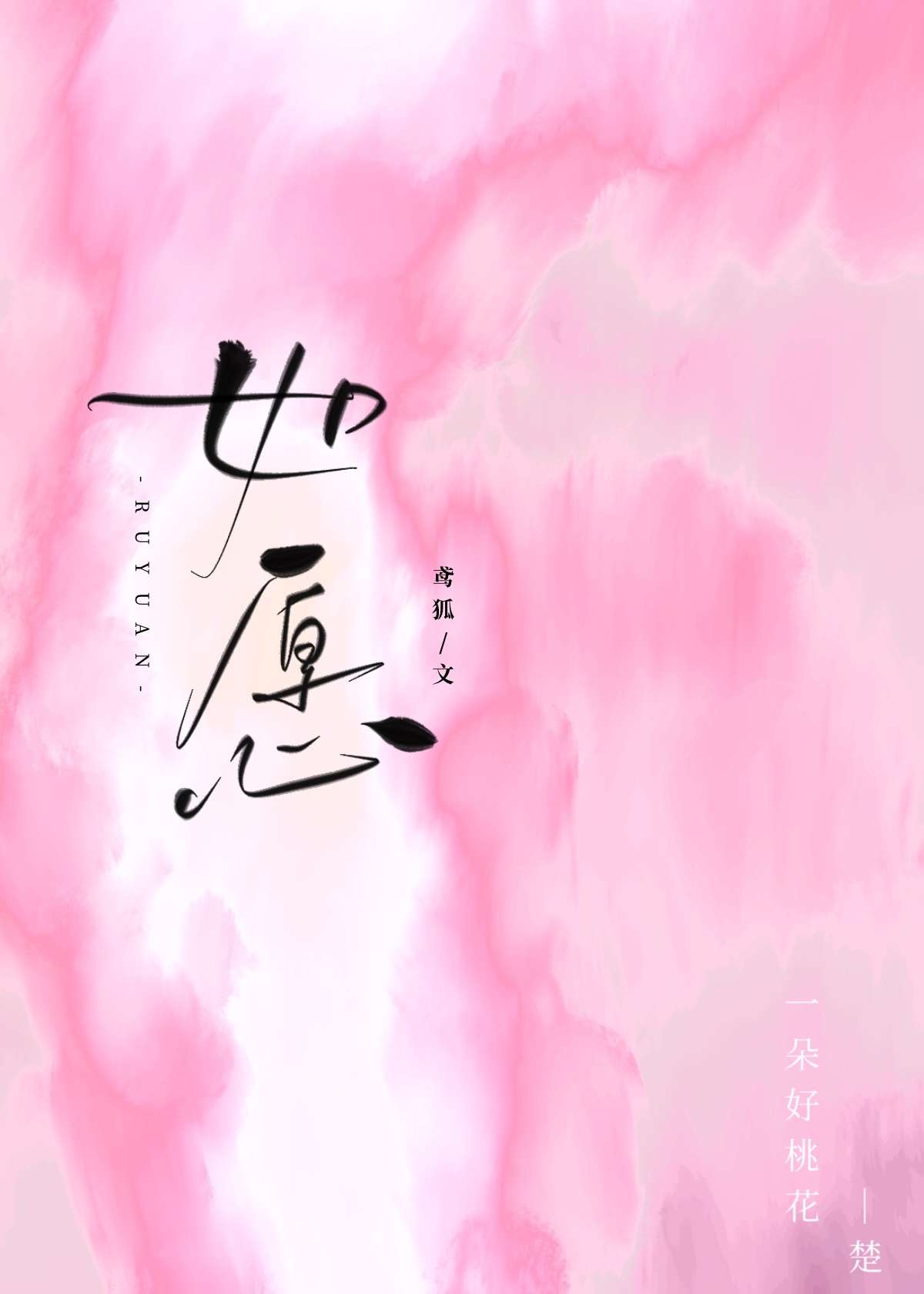 春去秋来的意思