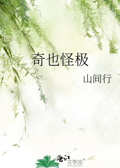囚鸟小说atheana