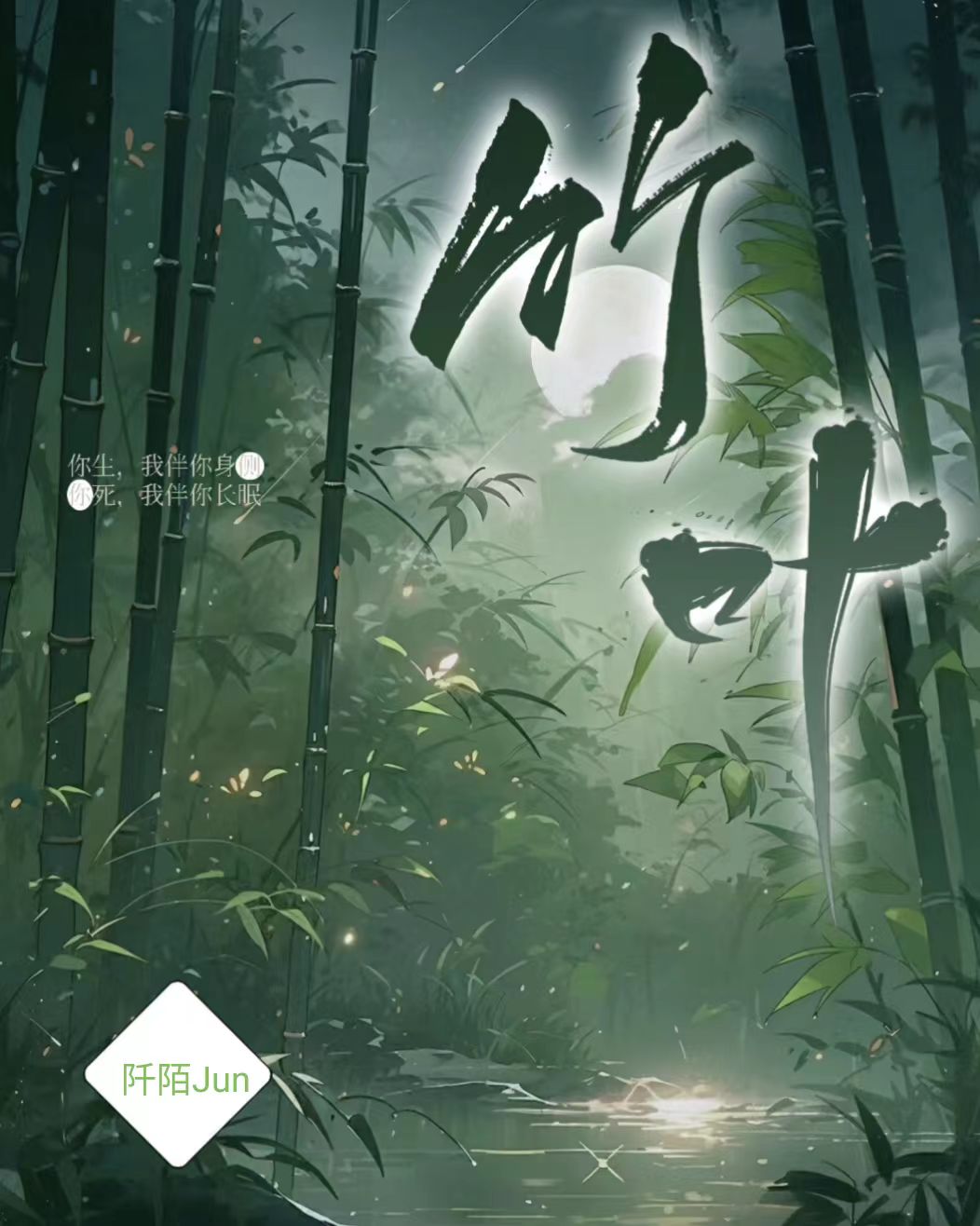 错位日记初楹