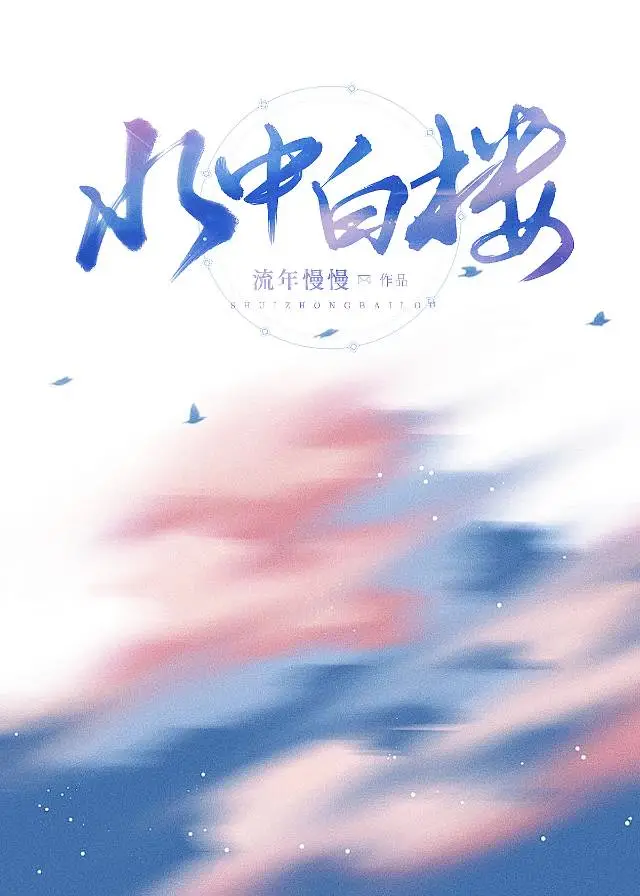 夏目友人帐名取周一结局