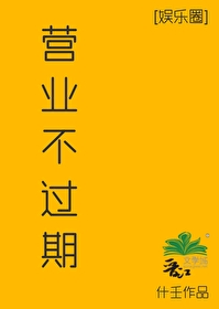 营业执照到期不延期会怎么样