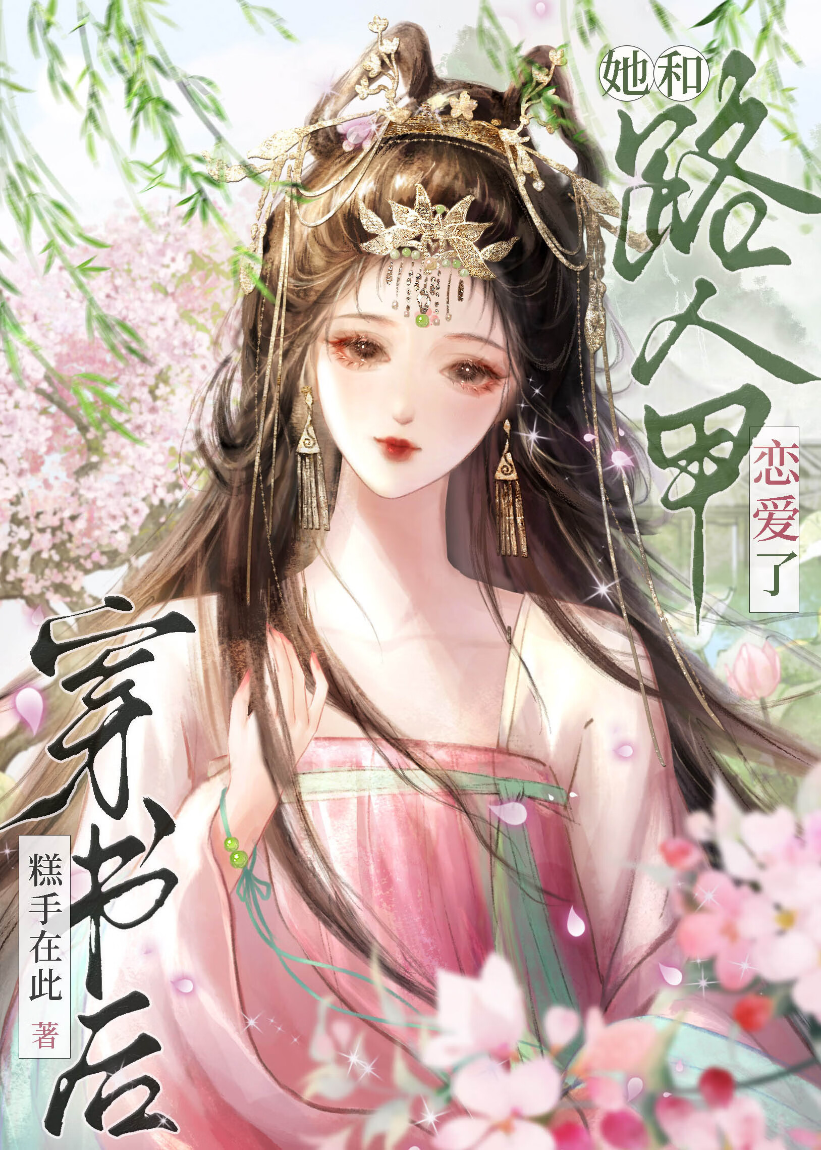 女帝游戏攻略