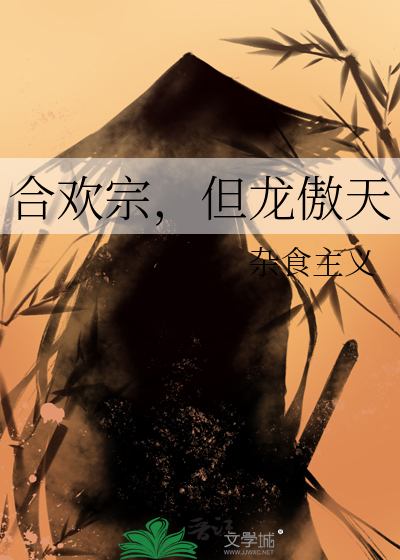 我与日月同在