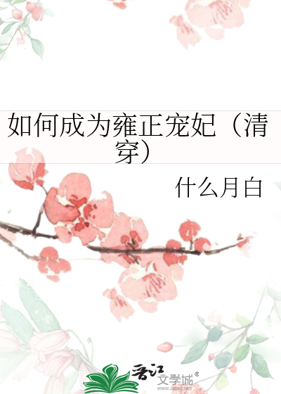嫡女不贤