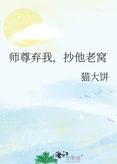 师尊求放过怎么样