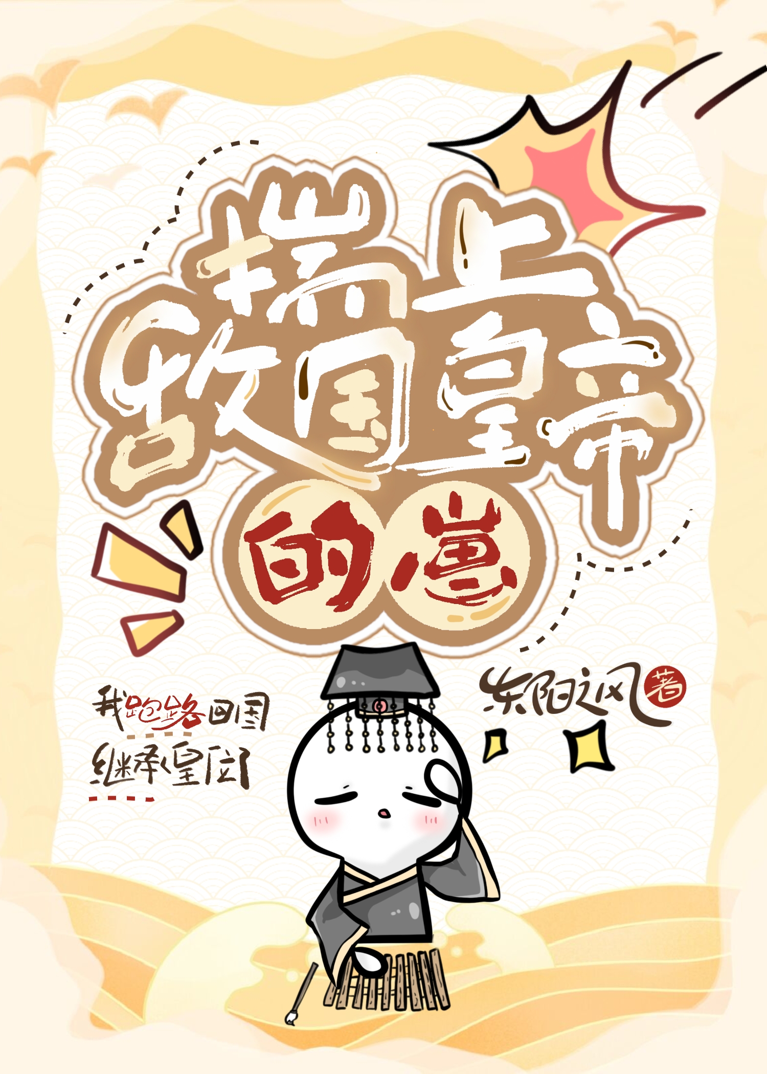 生崽后老婆拒绝带球跑自己跑路了