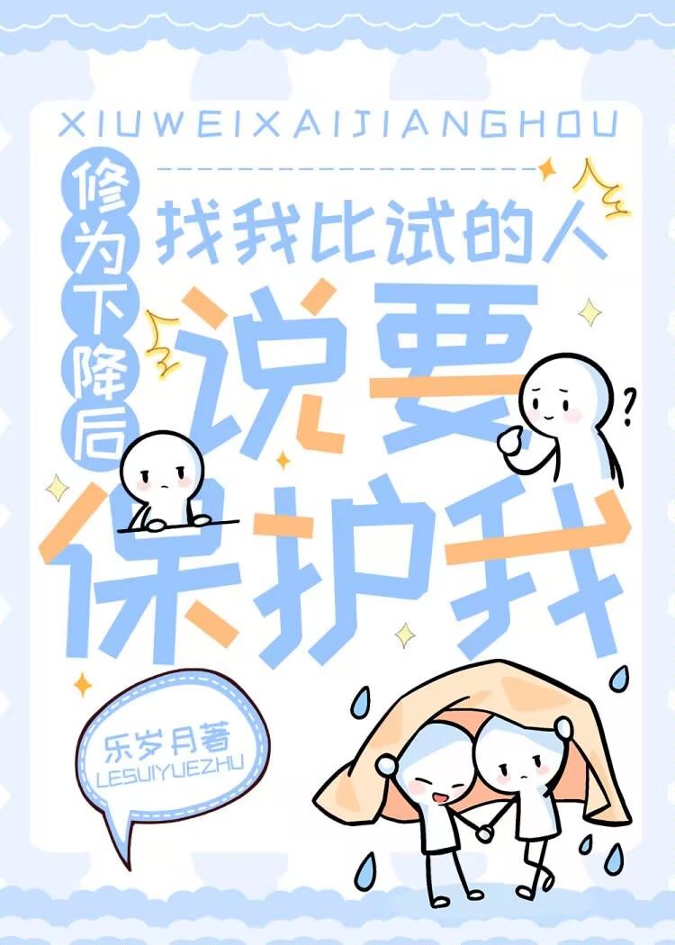 修为到底却输君什么意思