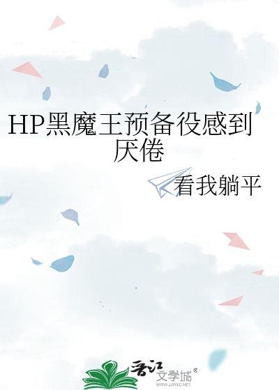 我靠武力风靡