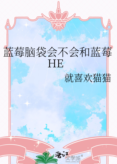 皇后她装的46