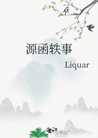叶罗丽烂