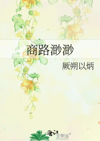 卿卿呀小说免费阅读