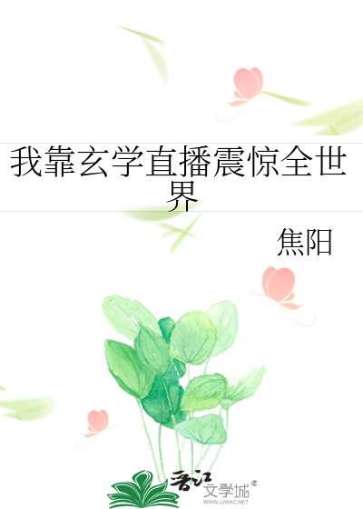 归去来兮gl小说免费阅读