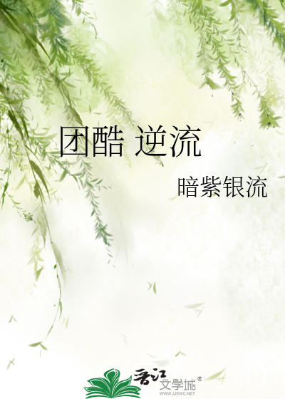 囚月什么意思