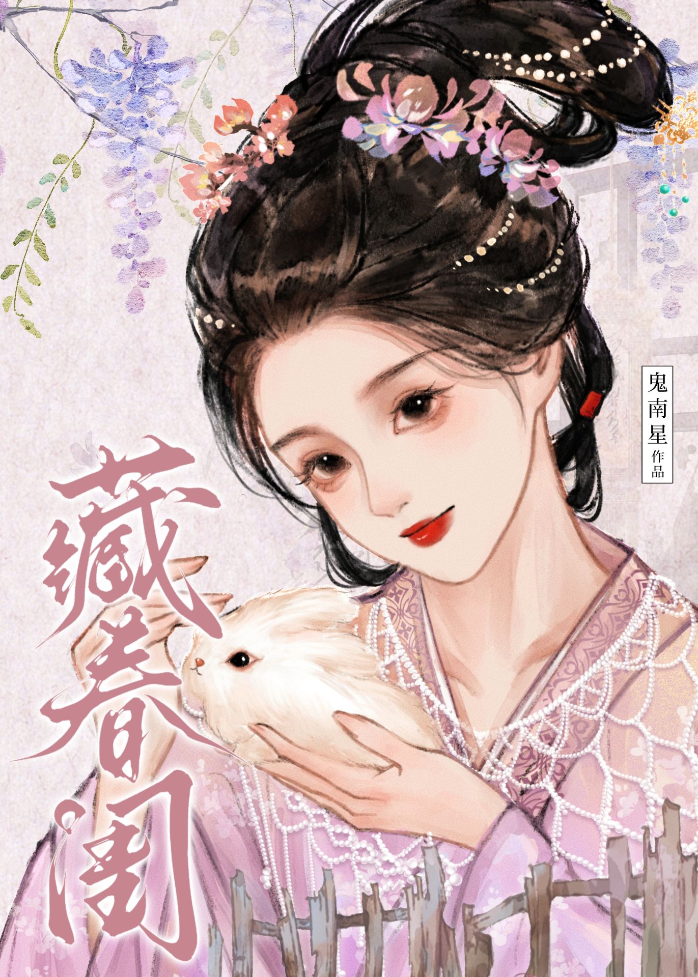 常识崩坏的世界的幼儿园小说