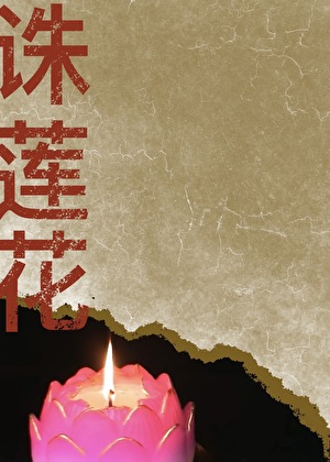 岁暮归南山什么意思