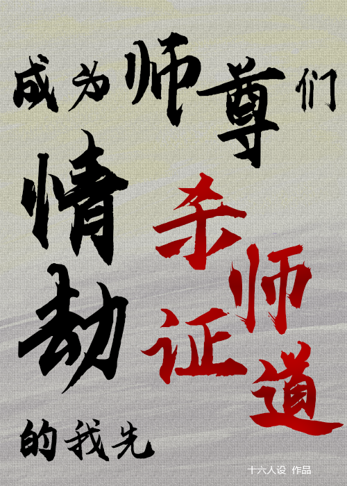 透骨香的图片