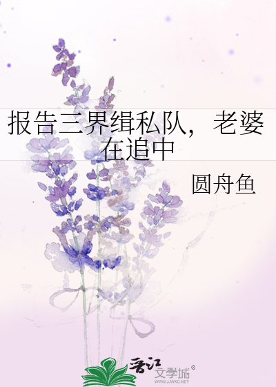 蝙蝠窝里的一只白鸽