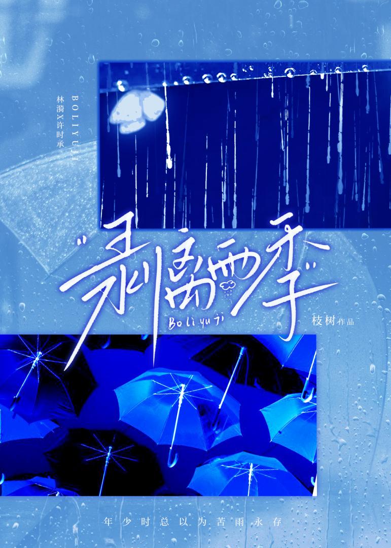 情人遗址