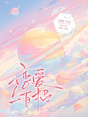我在末世当闲鱼