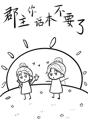 《放开那个渔夫让我来》