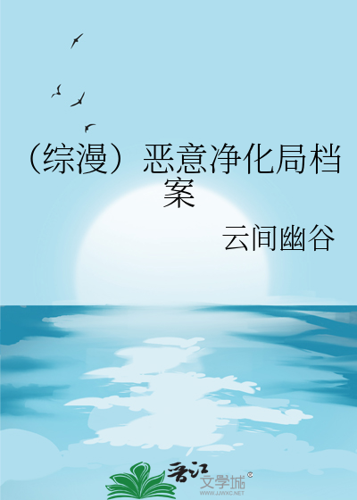 重生后我送渣攻火葬场txt百度云