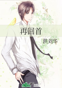 再回首歌曲表达了什么情感