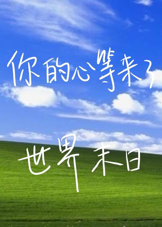 弦音许长夏