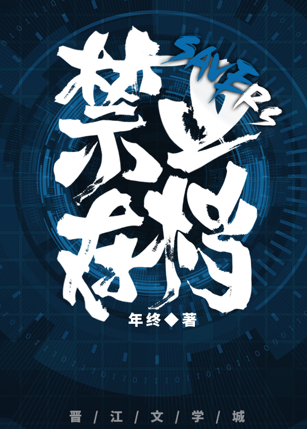 妖王大人黑化中40