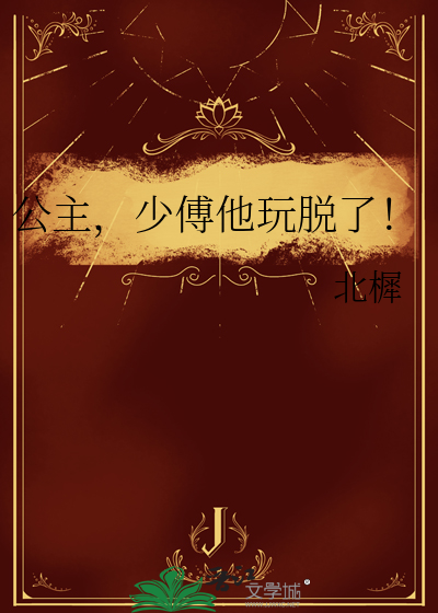 神君大人求勾搭什么时候在一起了