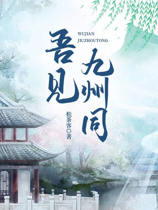 杀青小说by
