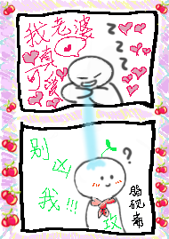 你别凶我吖