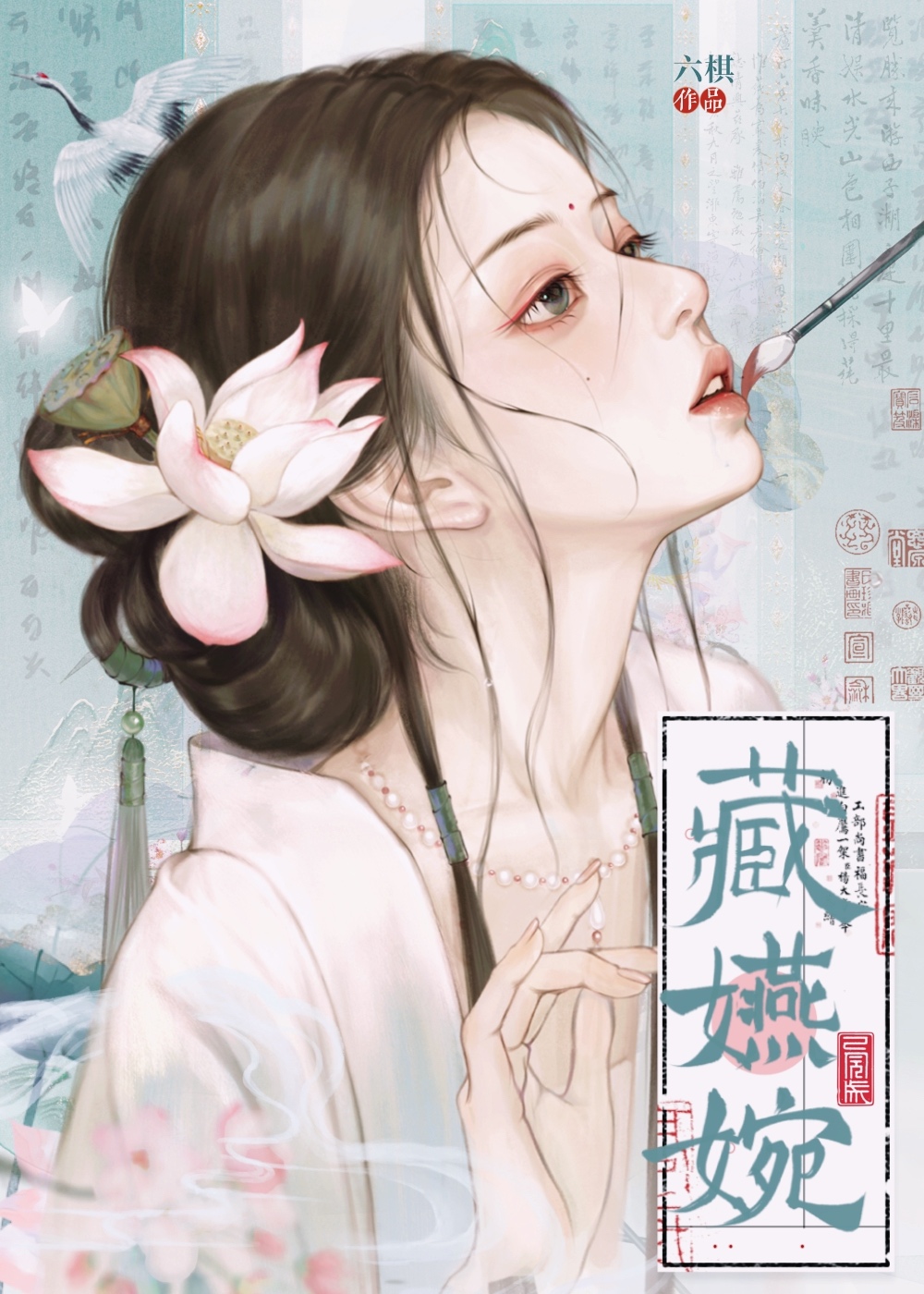 狛枝小说