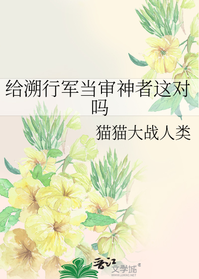 天成记事免费全文阅读