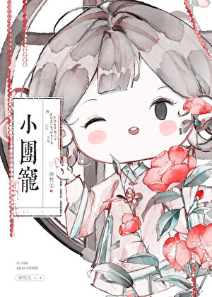 跟我混好玩呗怎么回复