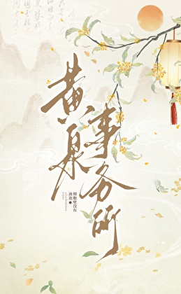 净化师傅