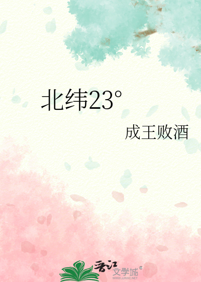 藏海第三个人到底是谁啊