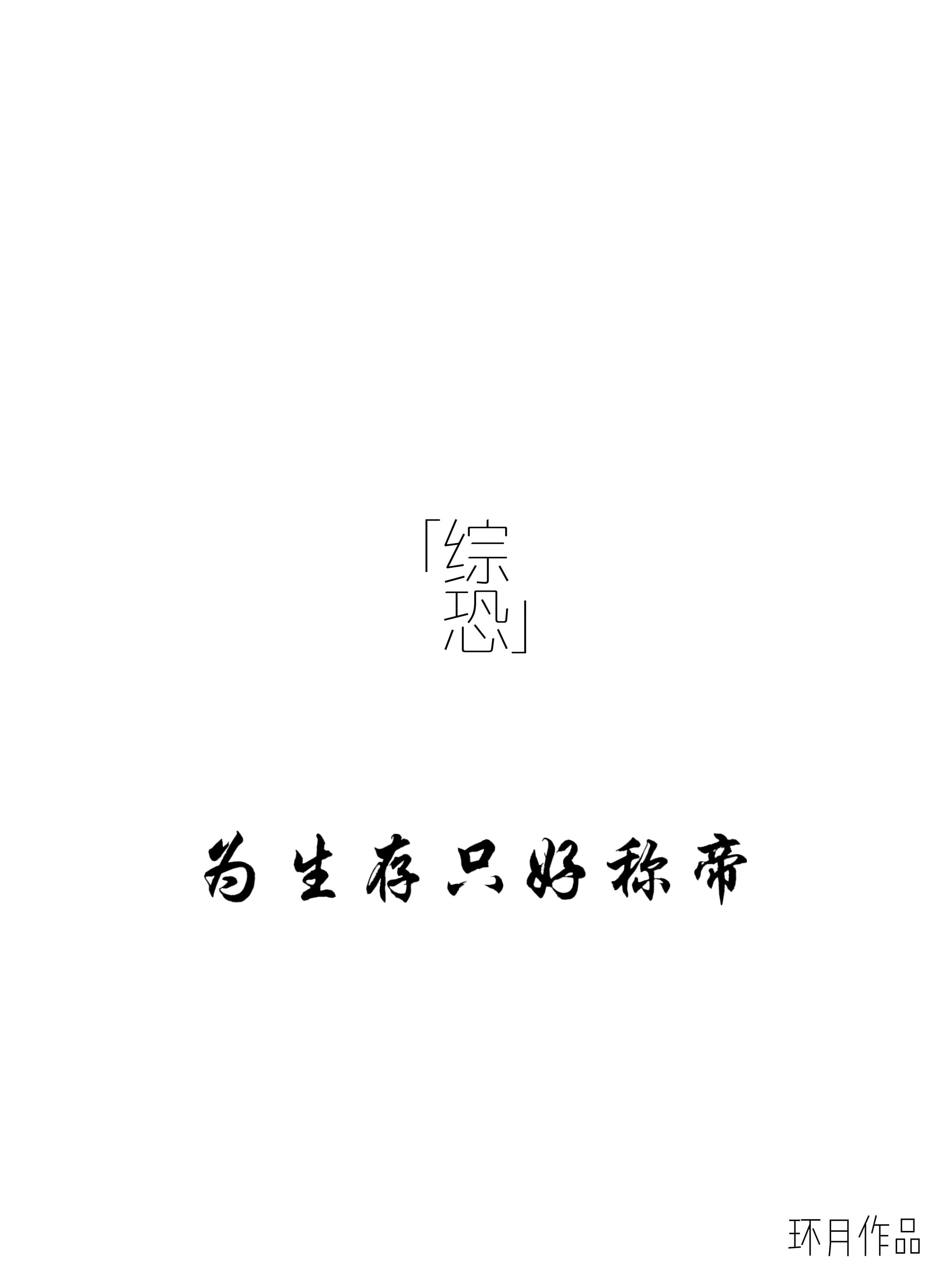 丧尸入侵大唐