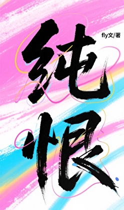 夺她入怀11
