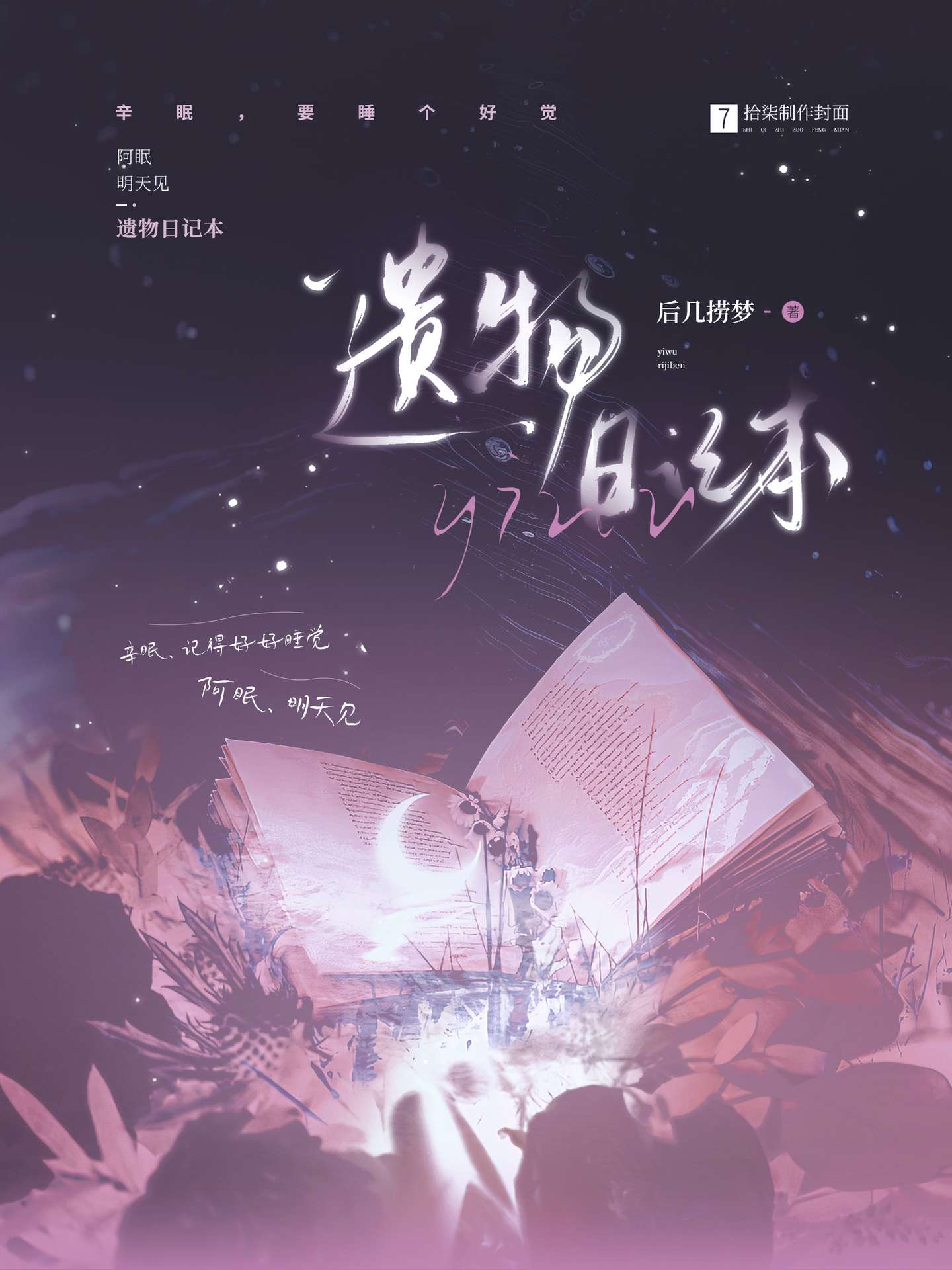 樱花飞舞的初春