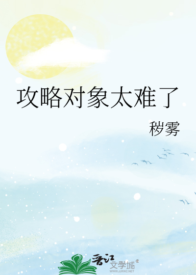 今天也在等着男主篡位