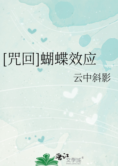 蝴蝶效应秒懂百科