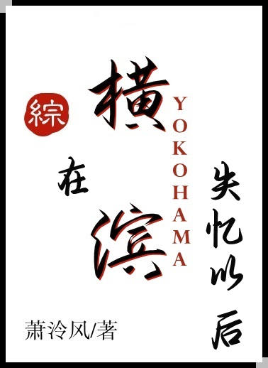 将他们封存