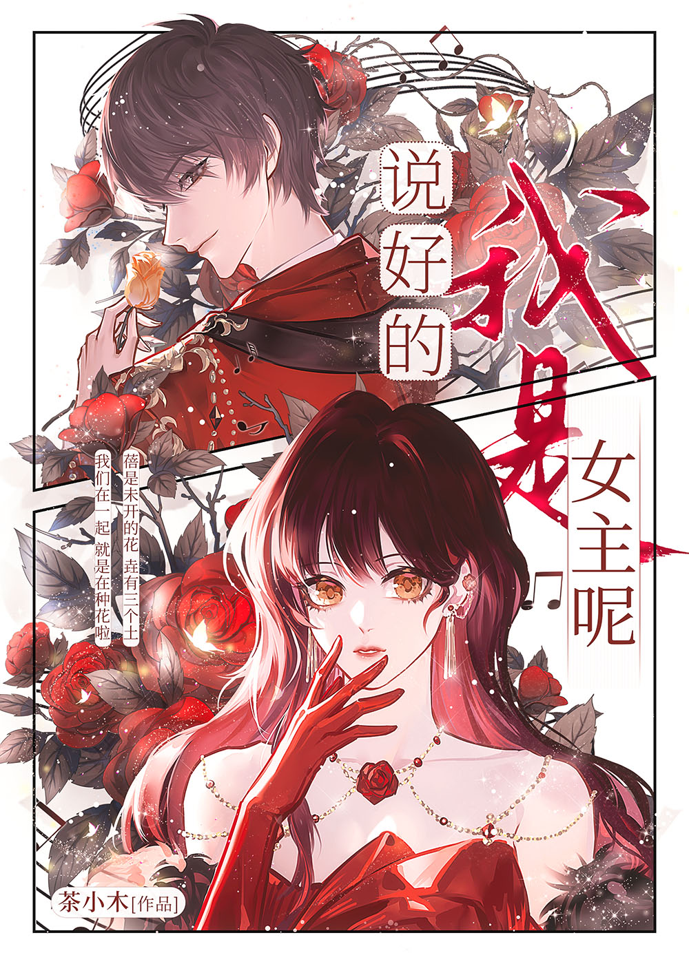 小师妹又又又闯祸了