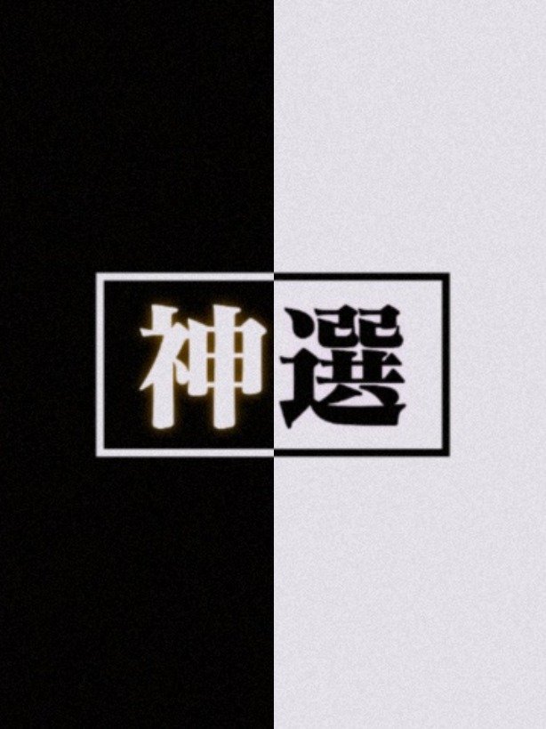 乖！叫姐姐