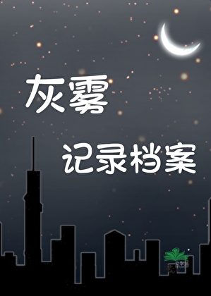 天山下的小村庄